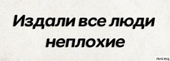 А вдруг ты не знал…