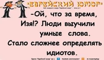 А вдруг ты не знал…