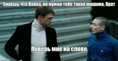 "Есть пробитие"