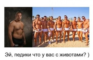 Пузатый турникмен
