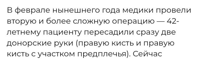 Это как? Обе правые?