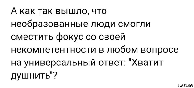 Минусят. И чего минусят?