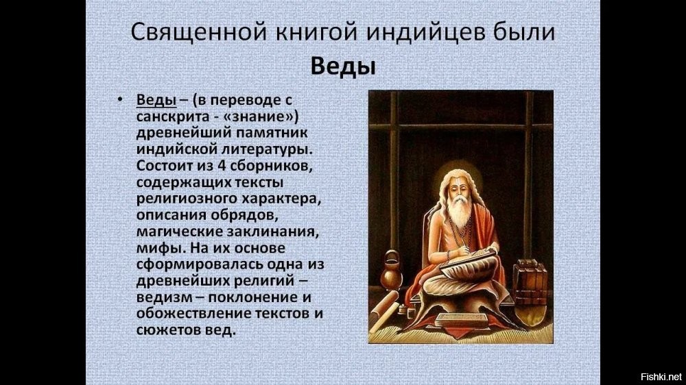 Тут про Виманы всё написано..
Кстати, есть ещё и Русские Веды. Но их внесли в перечень экстремисткой литературы.