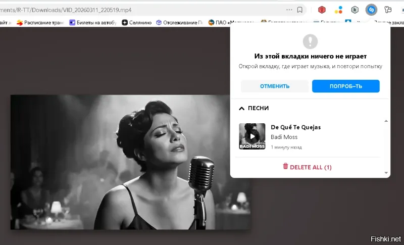 Ша Зам говорит что это песня Badi Moss