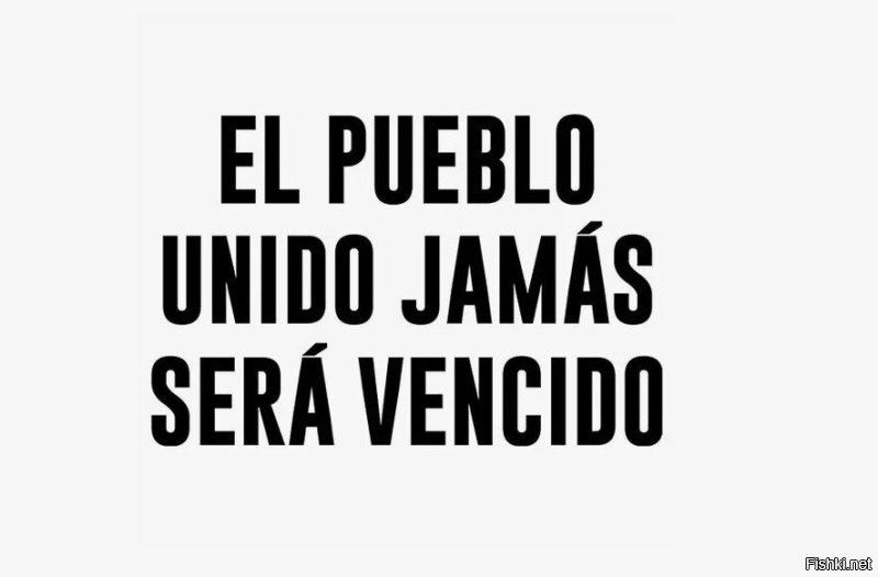 Эрнесто Че Гевара