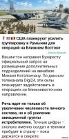 А точно "для операций на Ближнем Востоке"?