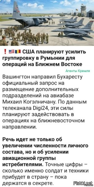 А точно "для операций на Ближнем Востоке"?