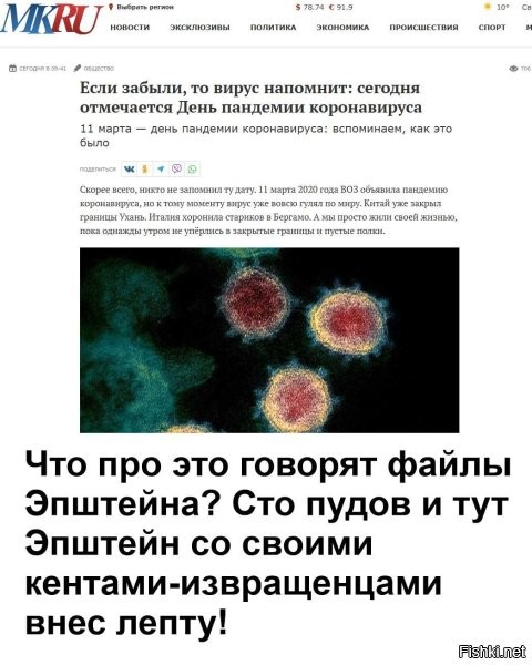 Точняк. Они там на острове трахали летучих мышей, а потом разнесли заразу по всему миру.