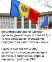 Так давно надо было их гнать ссаными тряпками отобрав Приднестровье. СНГ - союз НЕЗАВИСИМЫХ государств.