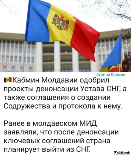 Так давно надо было их гнать ссаными тряпками отобрав Приднестровье. СНГ - союз НЕЗАВИСИМЫХ государств.