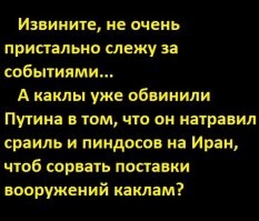 Политика и лишь малость не о ней