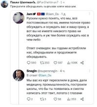 Зря этого товарища русскому языку научили. Как и всех таких аналогичные ему "товарищей" из гордых и независимых республик.