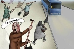 А мы еще ругаемся, что с утра весь общественный транспорт забит бабками...
Ну нафик! Дорогие бабушки, езжайте спокойно на автобусах, чем вот так!
