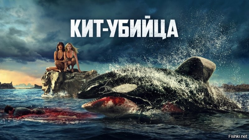 Но называют их китами. ))