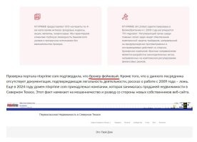 "В целом ntxprime воспринимается как брокер, ориентированный на спокойную и системную торговлю." 
Если почитать условия на их сайте, то этот брокер воспринимается как типичная "кухня", много косвенных признаков. Потеря всех денег через какое-то время гарантирована даже при хорошем умении торговать на бирже. Посмотрите сами в любом поисковике, инет полон отзывов типа "развели на бабки, как их вернуть?" и т.п.
А ниже скрины с обзора на сайте cryptorussia.ru