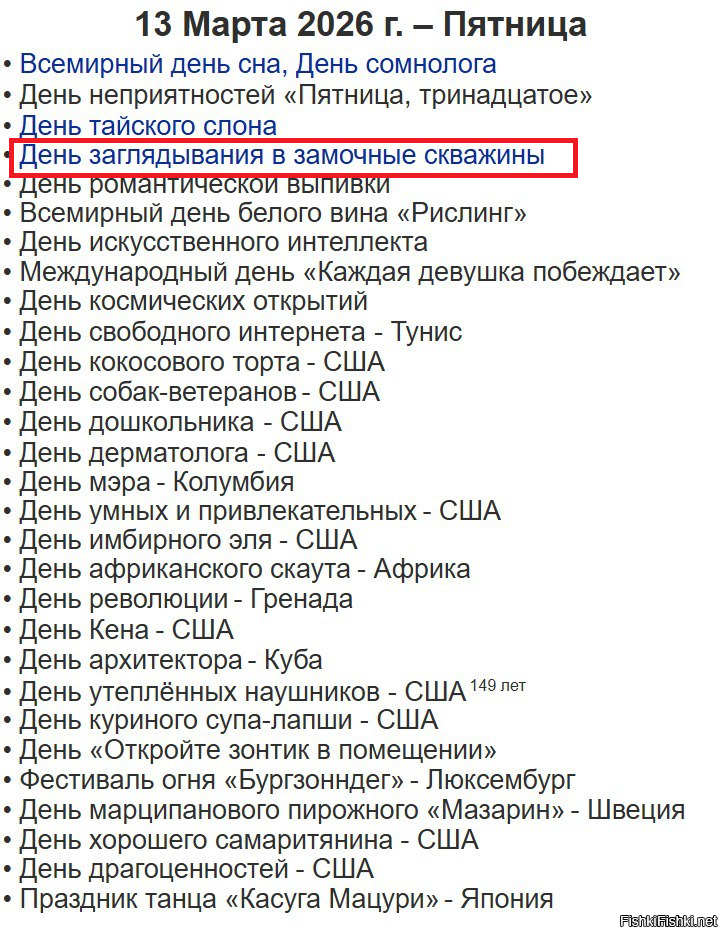 Твой любимый?????