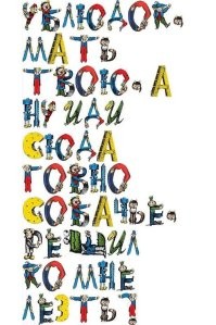 Разборки в стиле GTA