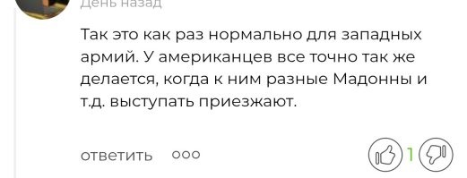 Ну давай не будем голословными, вот тебе, например, пост про южную Корею вчера.

А теперь покажи мне как румын или литовец  и ТД говорит "мы создали Мерседес, айфон " и ТД.
Надо жить всю жизнь в лесу, что б не знать, что мерсы это Германия. И так далее.
А вот "у них на западе там мессенджер заблокировали" это как раз весьма и весьма расплывчатое выражение. При чем какой мессенджер тоже по странному стечению обстоятельств не уточняется.