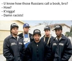- Знаешь, как русские называют книгу (book), бро?
- Как?
- кНигга!
- Чёртовы расисты