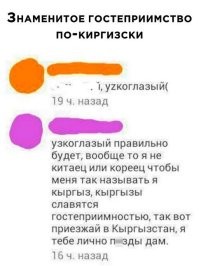 Не иначе, как за гостеприимство поясняли?