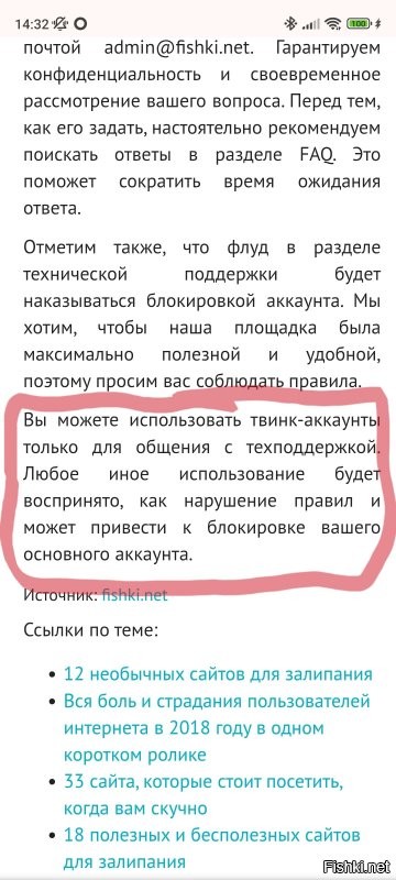 Пусть коллега Правилами сайта поинтересуется: