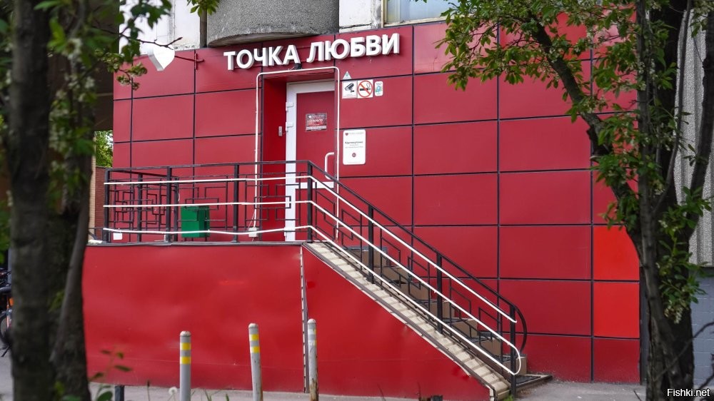 Сексшоп - это что-то из 90-х.
У них давно уже другие вывески.