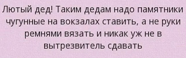 Поездка в лифте с пьяным дедом