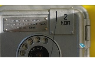 Номеронабиратель с буквами. Для СМС.