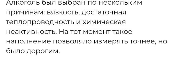 Мне кажется, что винный спирт дешевле ртути.