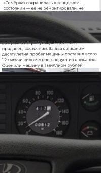 В продаже появился 21-летний ВАЗ-2107 в состоянии нового автомобиля