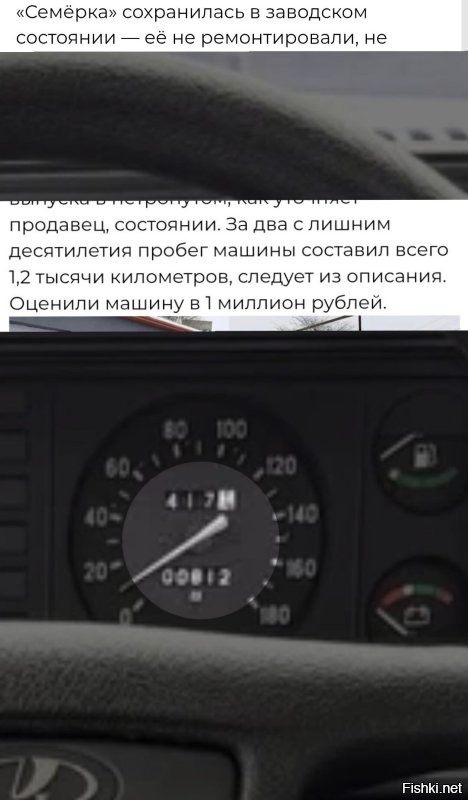 В продаже появился 21-летний ВАЗ-2107 в состоянии нового автомобиля