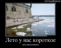 В Санкт-Петербурге за три месяца до лета открыли пляжный сезон