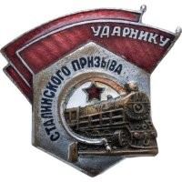 Показателями, статистикой. 
Раньше этого звания удостаивались люди и коллективы за отличные показатели/ результаты труда. Премировались и награждались грамотами и нагрудными знаками.
