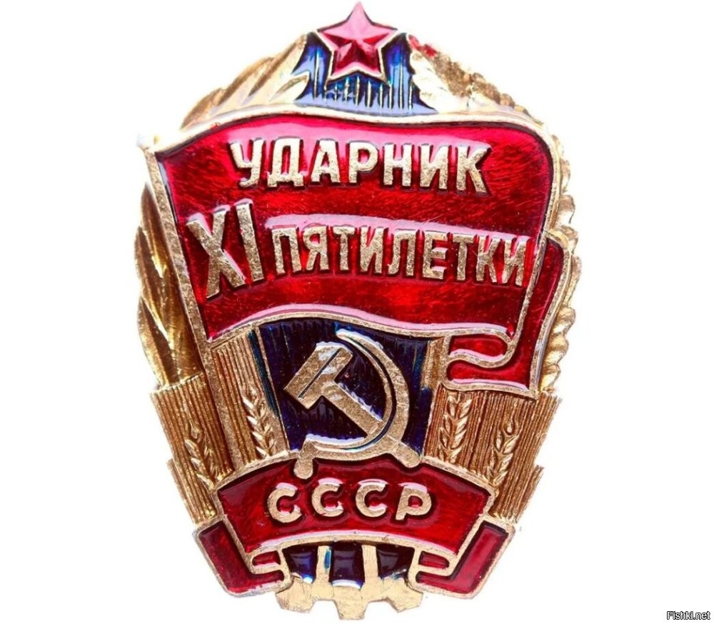 Показателями, статистикой. 
Раньше этого звания удостаивались люди и коллективы за отличные показатели/ результаты труда. Премировались и награждались грамотами и нагрудными знаками.