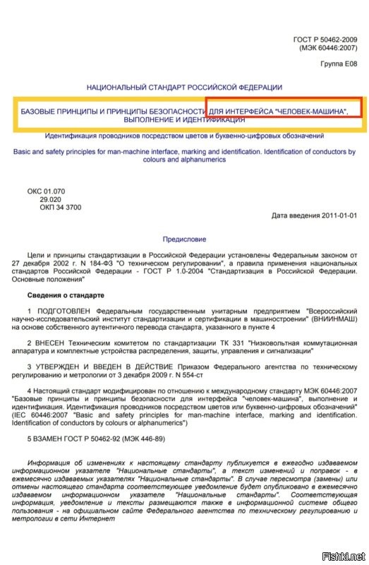 Серьёзно? Этот документ регламентирует абсолютно весь электромонтаж?