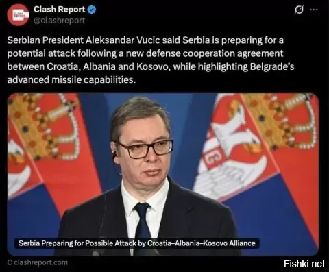 14 марта 2026, 19:43



Албания, Косово и Хорватия готовятся напасть на Сербию, - президент Вучич



"Они формируют альянс, чтобы атаковать нас. Они ждут эскалации конфликта между Россией и Европой, а также момента, когда на Ближнем Востоке война станет более масштабной. Они ждут, когда всемирный хаос позволит им это сделать", - заявил он.



По мнению президента Сербии Александра Вучича, которое он озвучил на местном ТВ, Албания, Хорватия и Косово формируют военный альянс для нападения.



"Они формируют союз, чтобы атаковать нас, и только ждут благоприятного момента. Мы готовимся к их нападению",   сказал Вучич в интервью.

PS
Руки прочь от Сербии!
