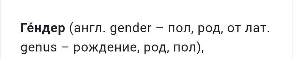 Все правильно. Мальчик или девочка.