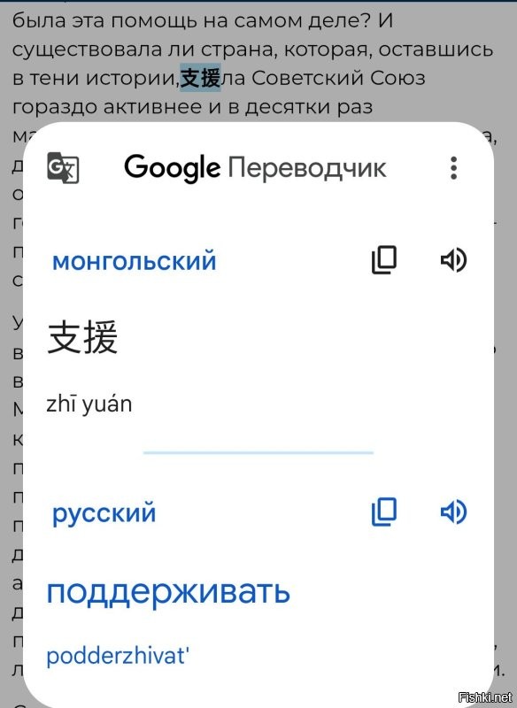 Монголия для СССР