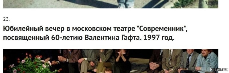 В 1997 Гафту уж 62 стукнуло.