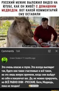 Русский косолапый катается на Гелике и шокирует иностранцев