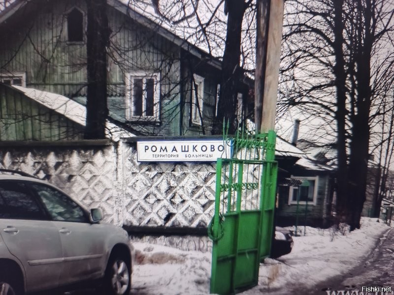 Моя бывшая поликлиника в ближнем подмосковье)