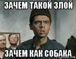 А фамилия такая добрая…. (14+)