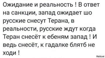 Иранский народ поступил как и русский.
Как гордый народ.