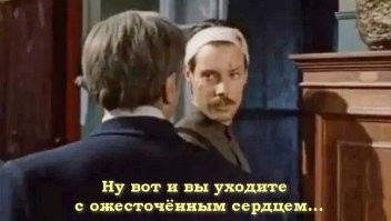 А фамилия такая добрая…. (14+)