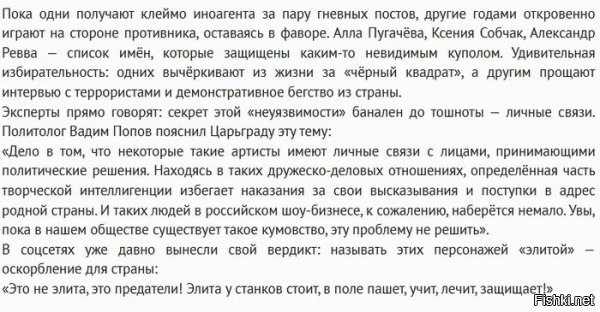 Еще одна особенность действующего режима о которой нужно знать, что дает повод в очередной раз задуматься о том, кто стоит у власти в России и какие цели они преследуют на самом деле.