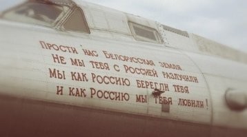 Какое счастье, что разлука не была долгой! Всегда с уважением относился и отношусь к белорусам. Бабушка моей мамы была из Белоруссии.