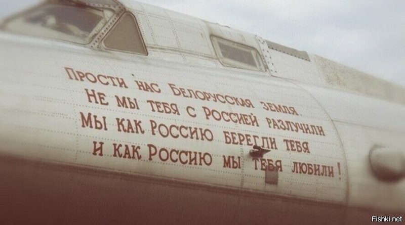 Какое счастье, что разлука не была долгой! Всегда с уважением относился и отношусь к белорусам. Бабушка моей мамы была из Белоруссии.