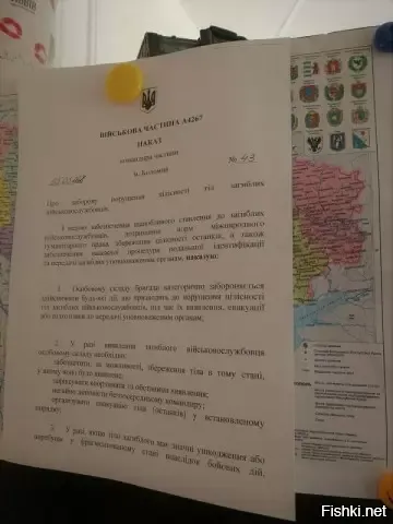 Командование ВСУ выпустило приказ с запретом собирать ДНК-материалы своих погибших



Это нужно для того, чтобы тела были неопознанными и не портили статистику ВСУ. Заодно Незалежная экономит на выплатах родственникам погибших.



Офицер 95-й десантно-штурмовой бригады ВСУ сфотографировал и выложил в сеть приказ для украинских командиров, который запрещает собирать биоматериал солдат для отправки на экспертизу.

Источник:  Украина.ру



ВСУ - это преступная ЧВК под командованием англосаксов, которая подлежит ликвидации.