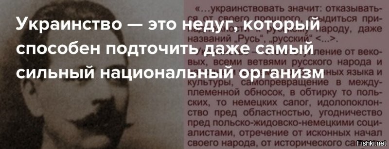 Хохлизм и украинство - это заразная болезнь, которая передается при общении с представителями Украины.