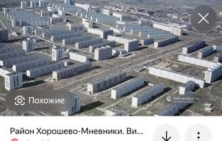 Это не Медведково!